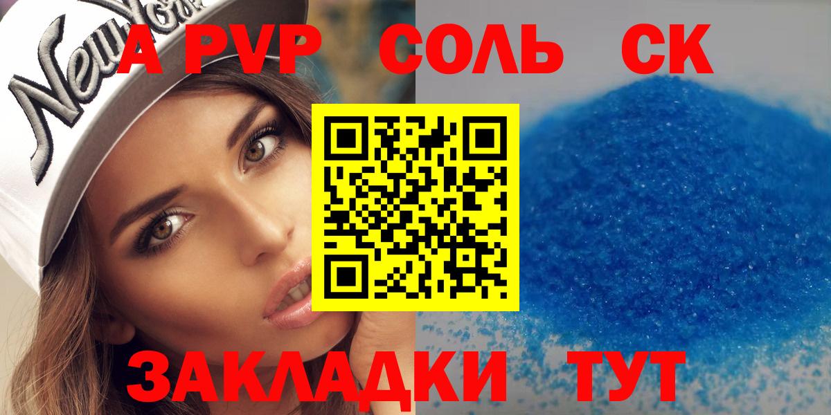 A-PVP мука  Alpha PVP  Усть-Кут  Вход с VPN  Alpha PVP мука  А ПВП Crystall 