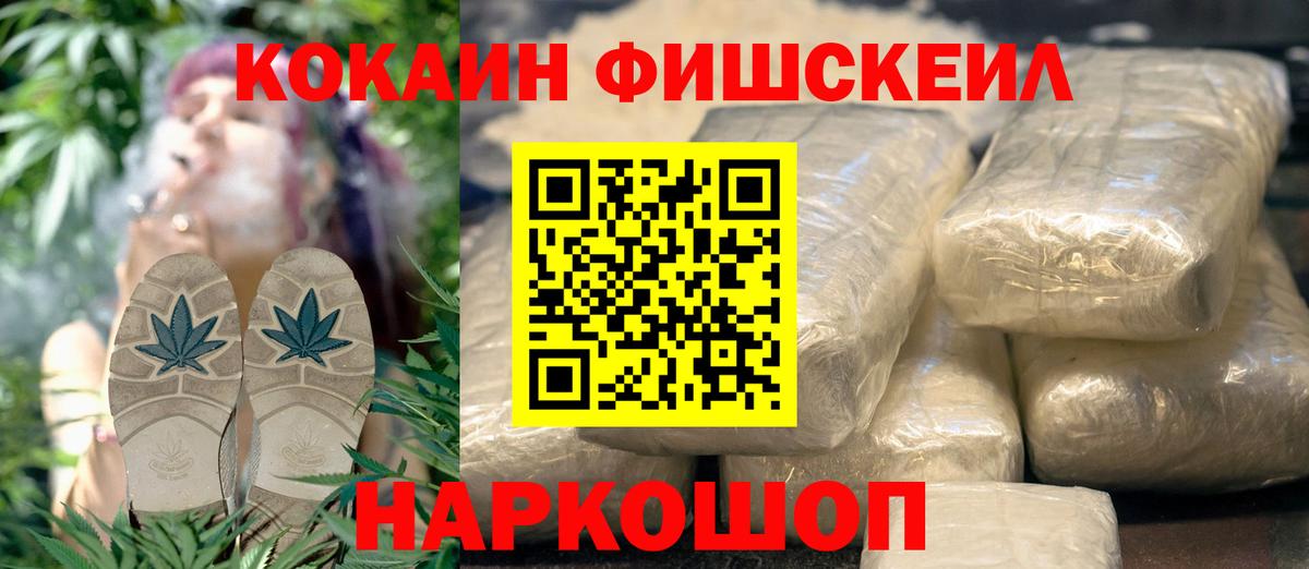 КОКАИН Колумбийский  COCAIN Боливия  Cocaine  Усть-Кут  Вход с VPN 