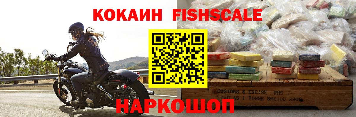 Кокаин VHQ Усть-Кут