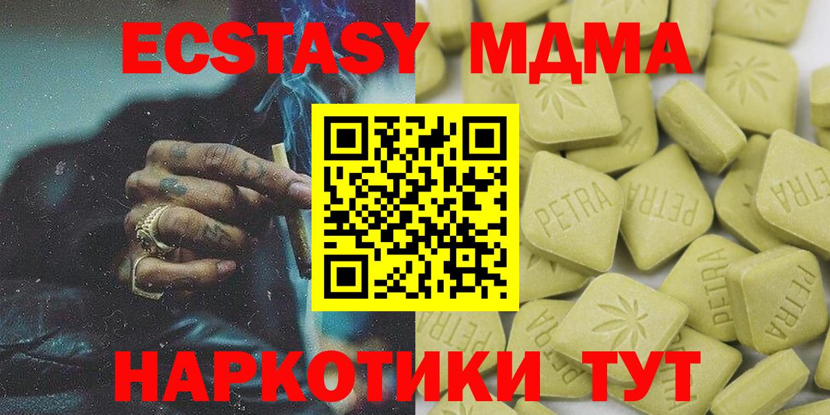 ЭКСТАЗИ Дубай  даркнет какой сайт  Ecstasy mix  Ecstasy  Усть-Кут  Вход с VPN 