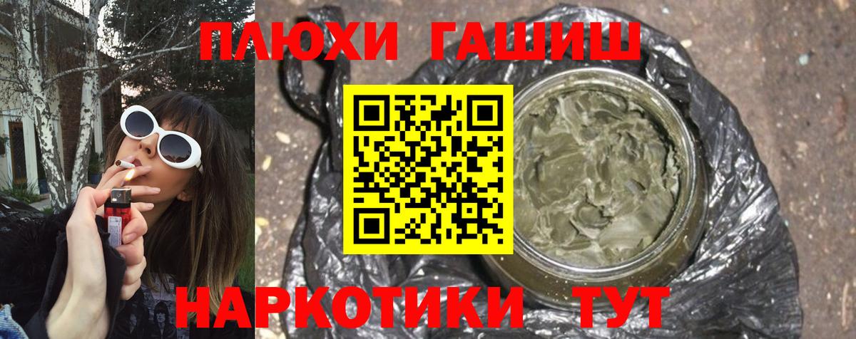 закладки  ГАШИШ гашик  Вход с VPN  ГАШ убойный  Усть-Кут  ГАШ 