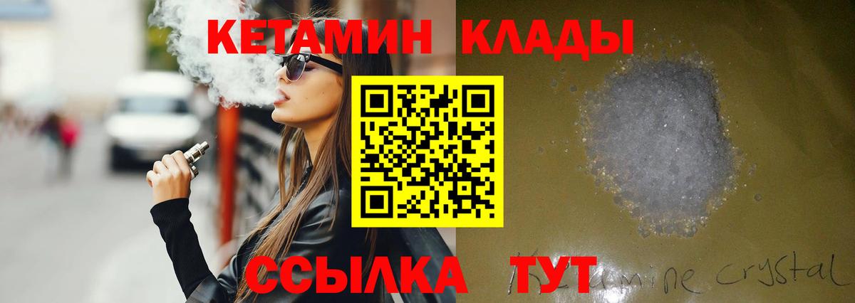 КЕТАМИН ketamine Усть-Кут