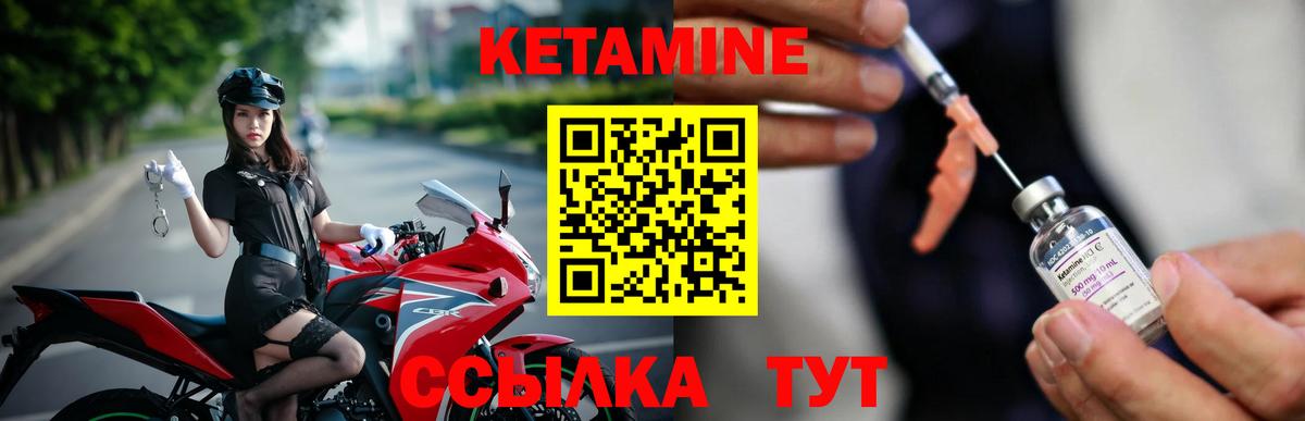 Кетамин VHQ  Вход с VPN  Усть-Кут 
