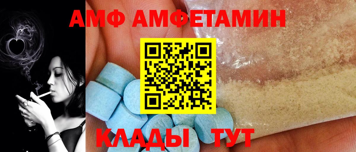Первитин Methamphetamine  Вход с VPN  Усть-Кут  Первитин Methamphetamine 
